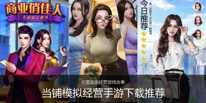当铺模拟经营手游下载推荐