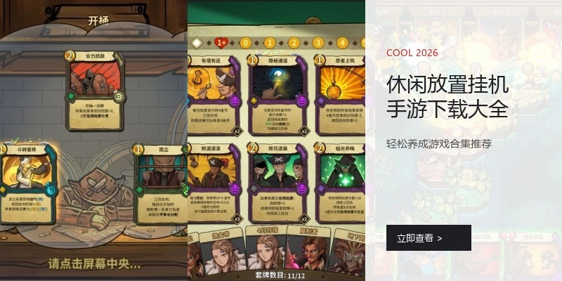 休闲放置挂机手游下载大全