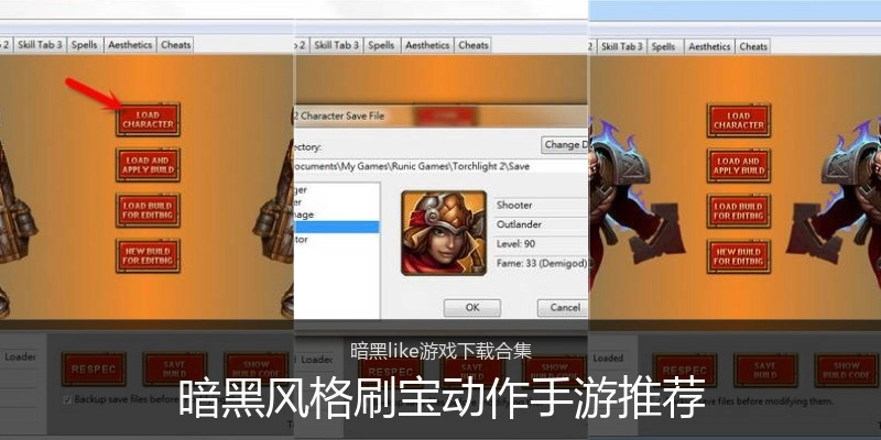 暗黑风格刷宝动作手游推荐
