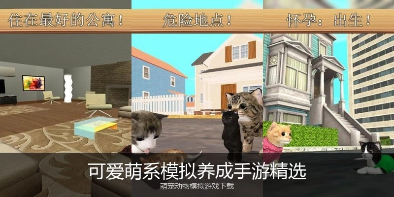 可爱萌系模拟养成手游精选