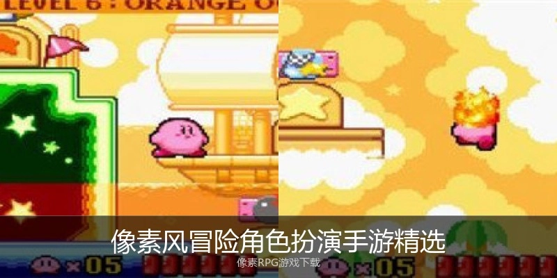 像素风冒险角色扮演手游精选