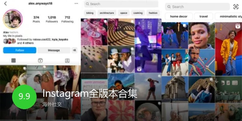 Instagram全版本合集