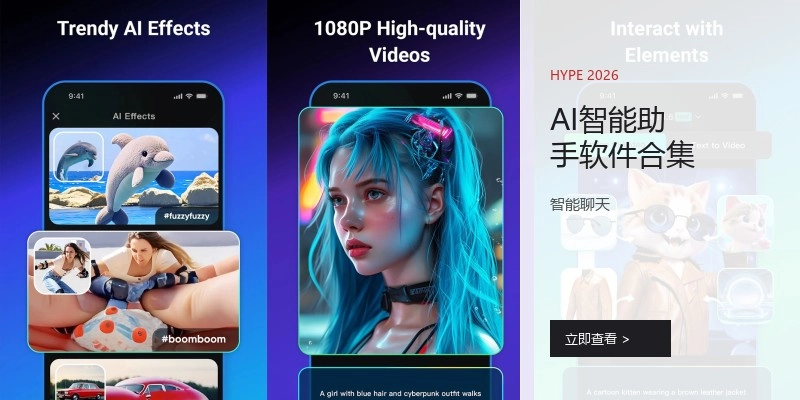 AI智能助手软件合集