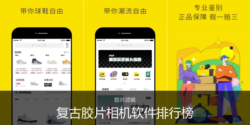 复古胶片相机软件排行榜