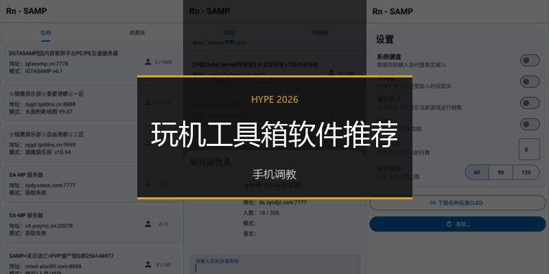 玩机工具箱软件推荐