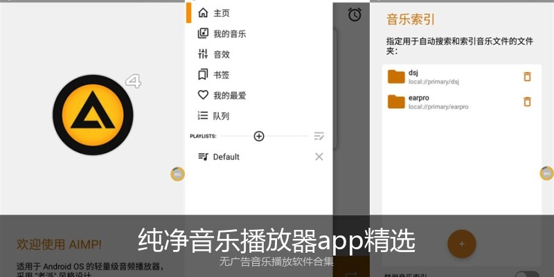 纯净音乐播放器app精选