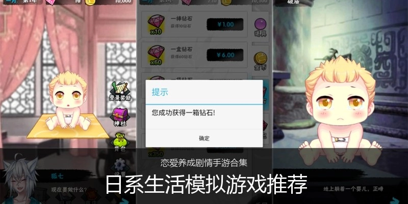 日系生活模拟游戏推荐