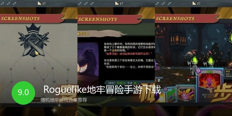 Roguelike地牢冒险手游下载