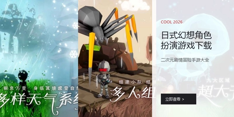 日式幻想角色扮演游戏下载