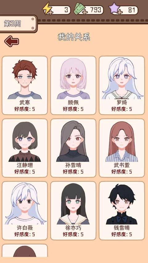 理想大学人生24