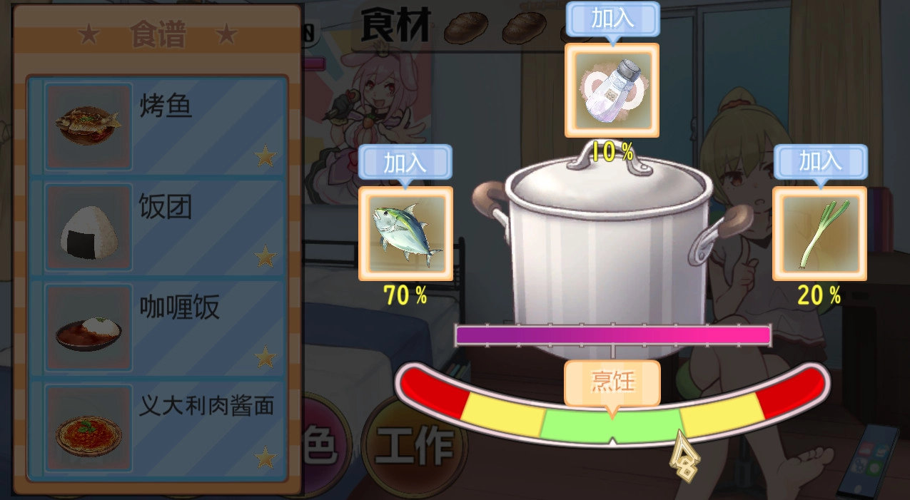 与姊妹同住的时光汉化版(2)