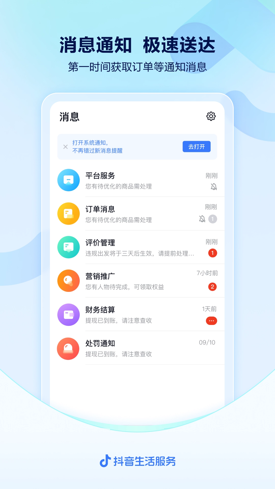 抖音来客最新版1