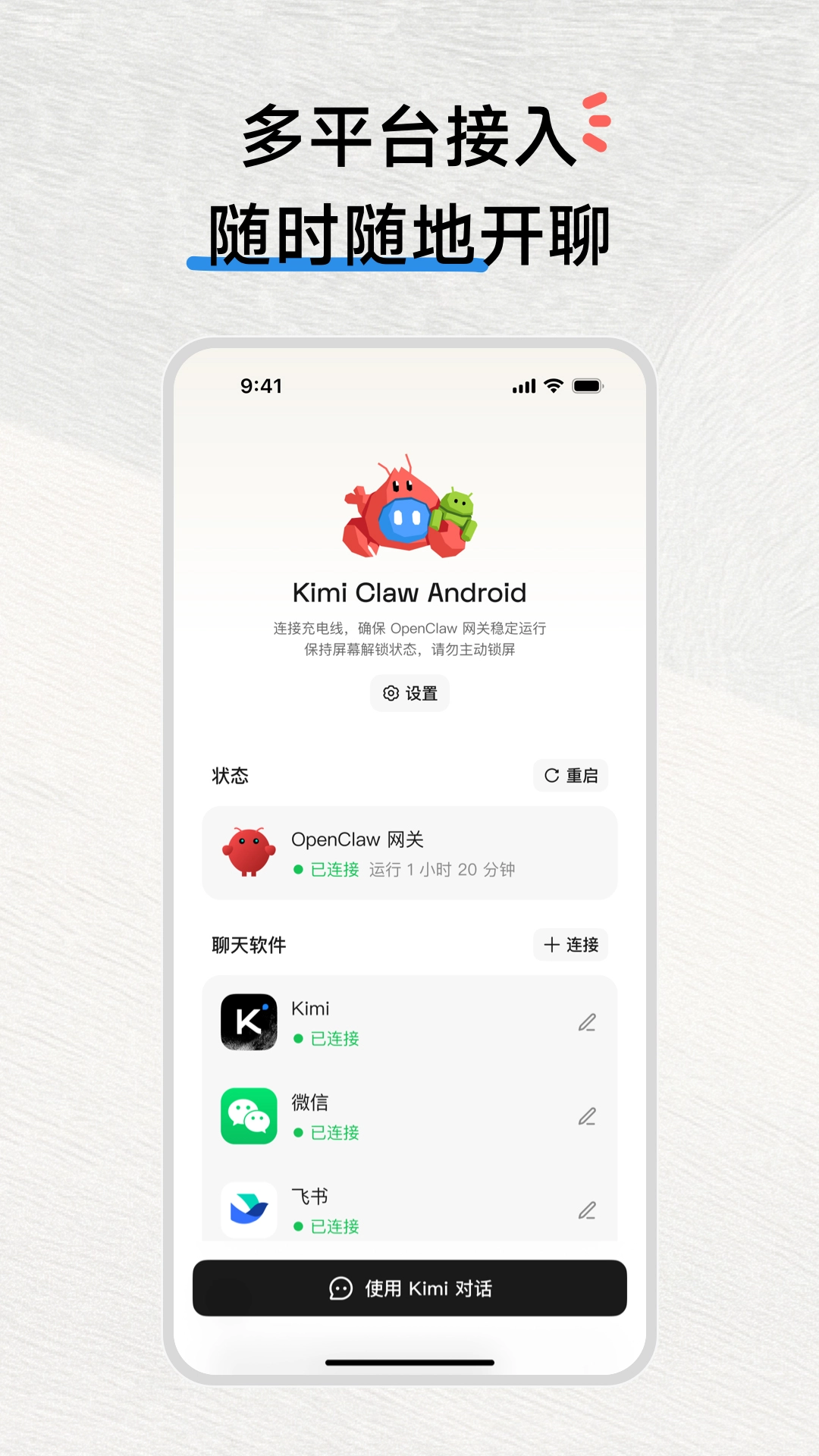 KimiClaw3