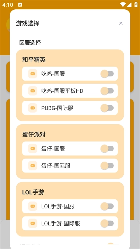 画质怪兽120帧助手