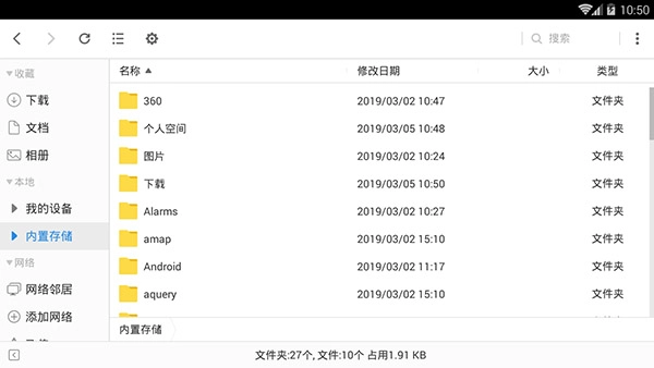 超卓文件管理器电视版