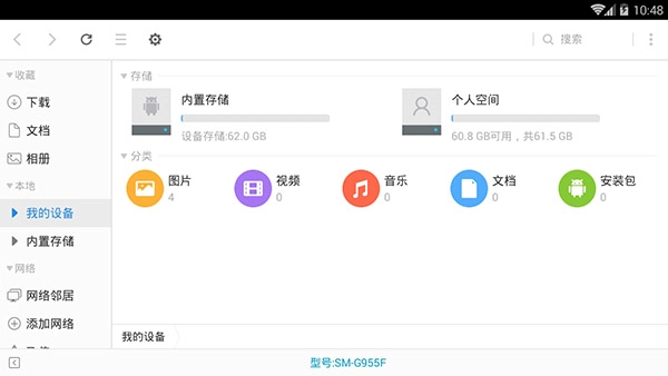超卓文件管理器电视版