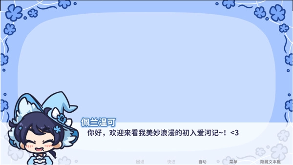 花映繁星中文版