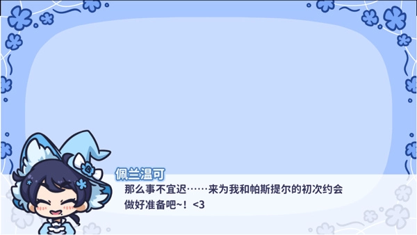 花映繁星中文版