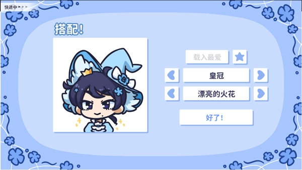花映繁星中文版