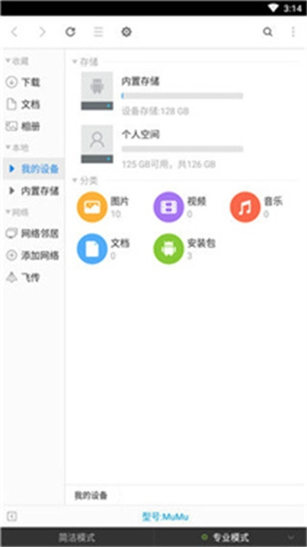 超卓文件管理器电视版