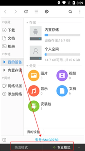 超卓文件管理器电视版