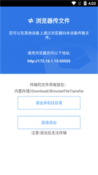 超卓文件管理器电视版