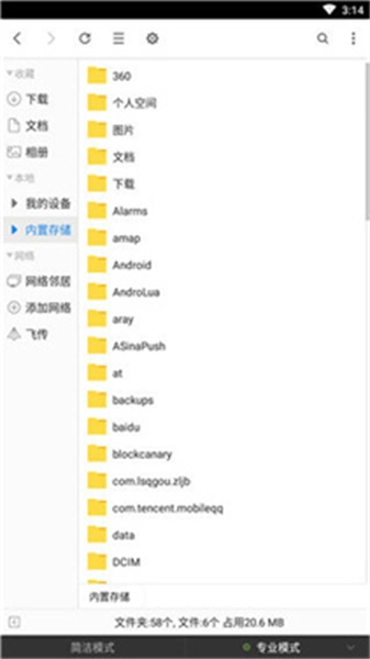 超卓文件管理器电视版