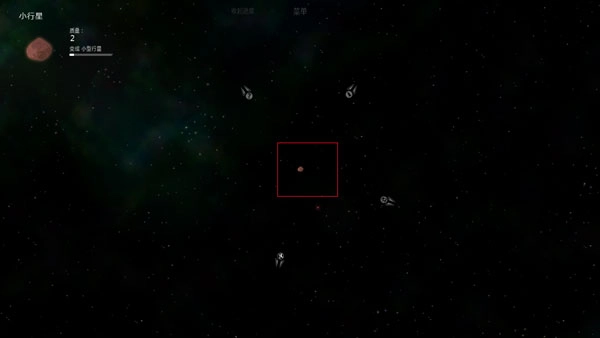 太阳系行星2中文版