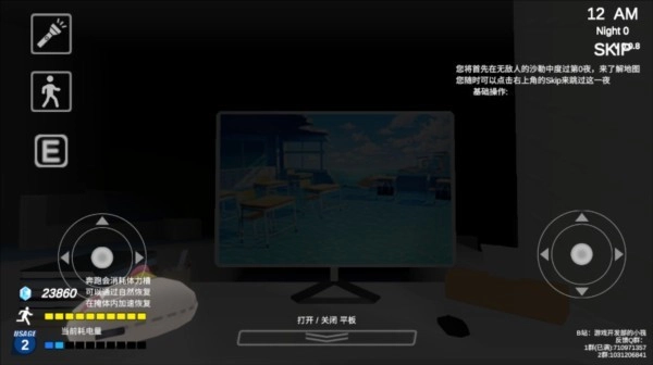 夏莱的午夜后宫2游戏图片11