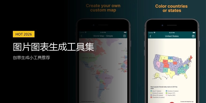 图片图表生成工具集