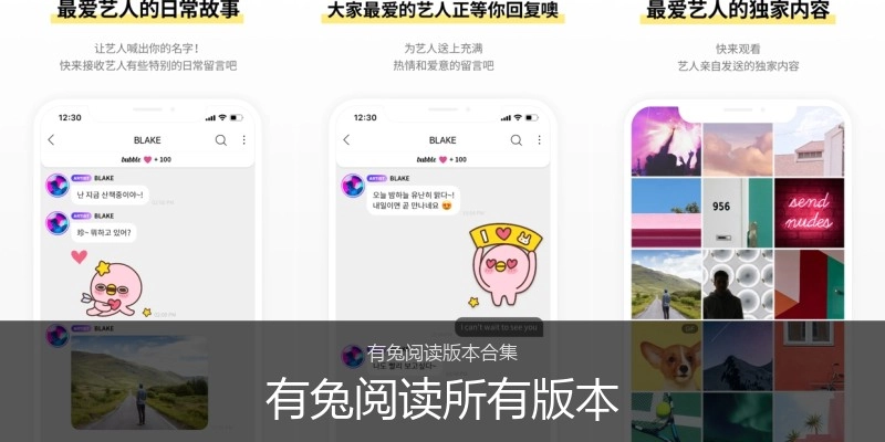 有兔阅读所有版本