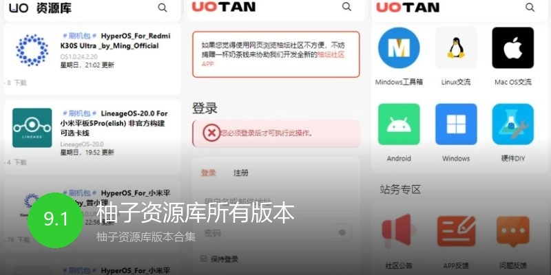 柚子资源库所有版本