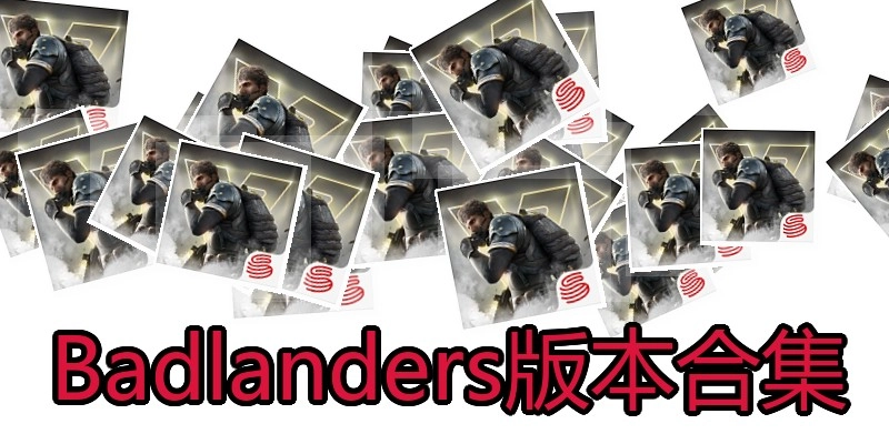 Badlanders版本合集