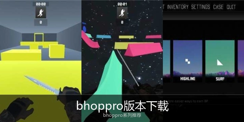 bhoppro版本下载