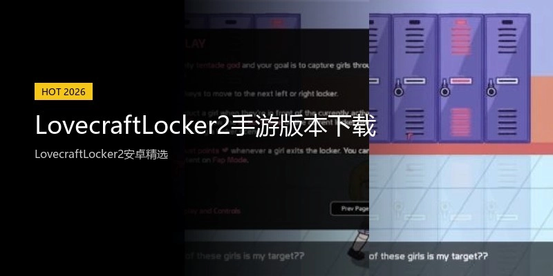 LovecraftLocker2手游版本下载