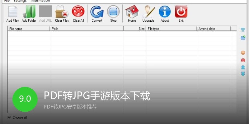 PDF转JPG手游版本下载