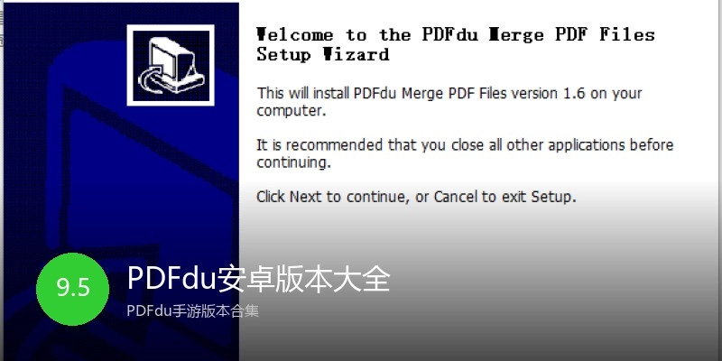 PDFdu安卓版本大全