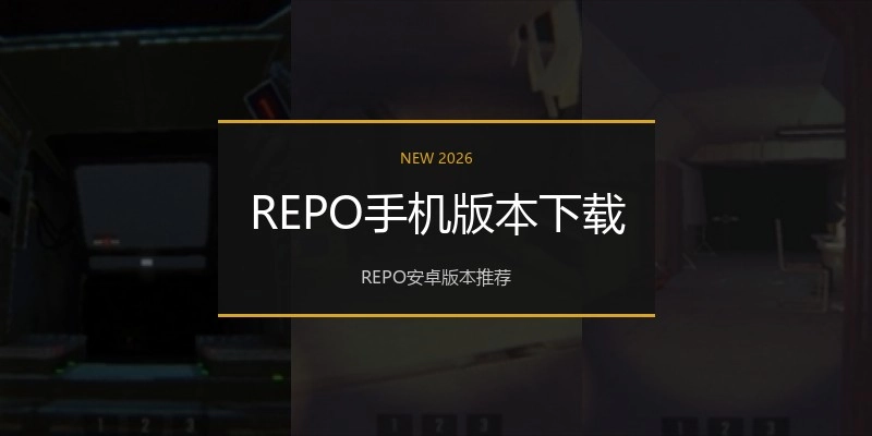 REPO手机版本下载