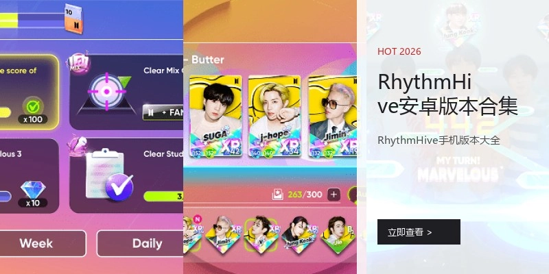 RhythmHive安卓版本合集