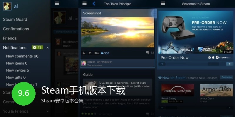 Steam手机版本下载