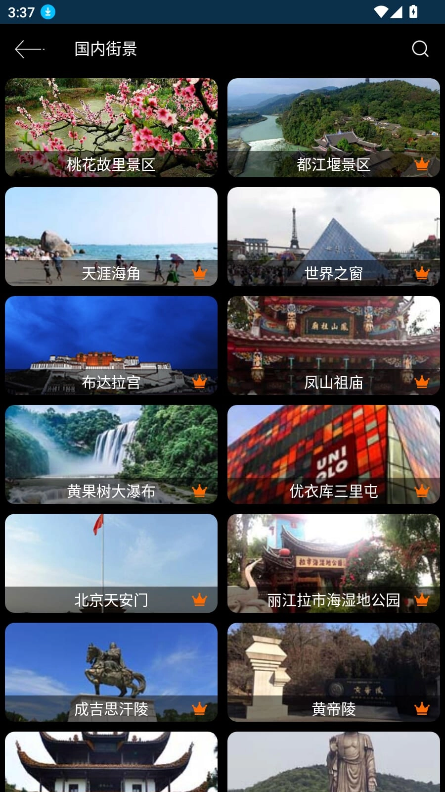北斗一下卫星地图最新正式版下载