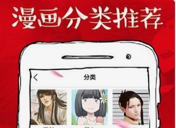 喵趣漫画app