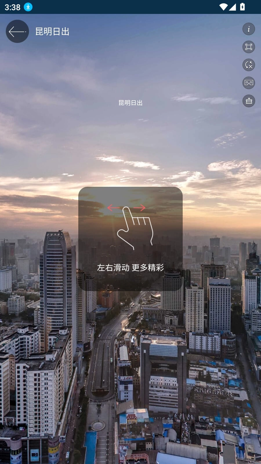 北斗一下卫星地图截图1