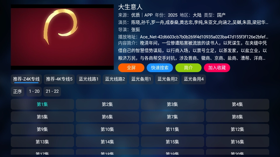 秒播追剧截图2