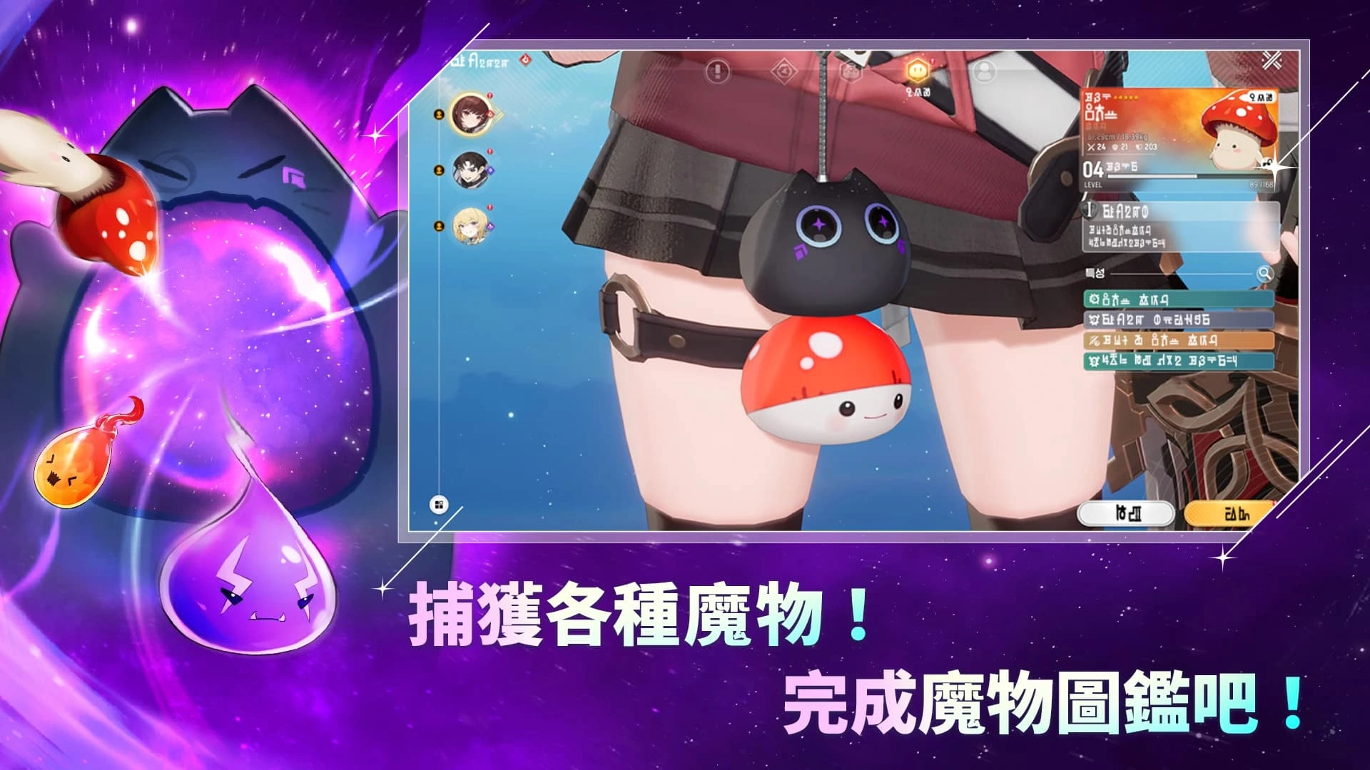 魔御stardive2
