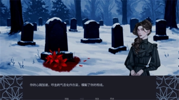 冬季婚礼游戏汉化版下载