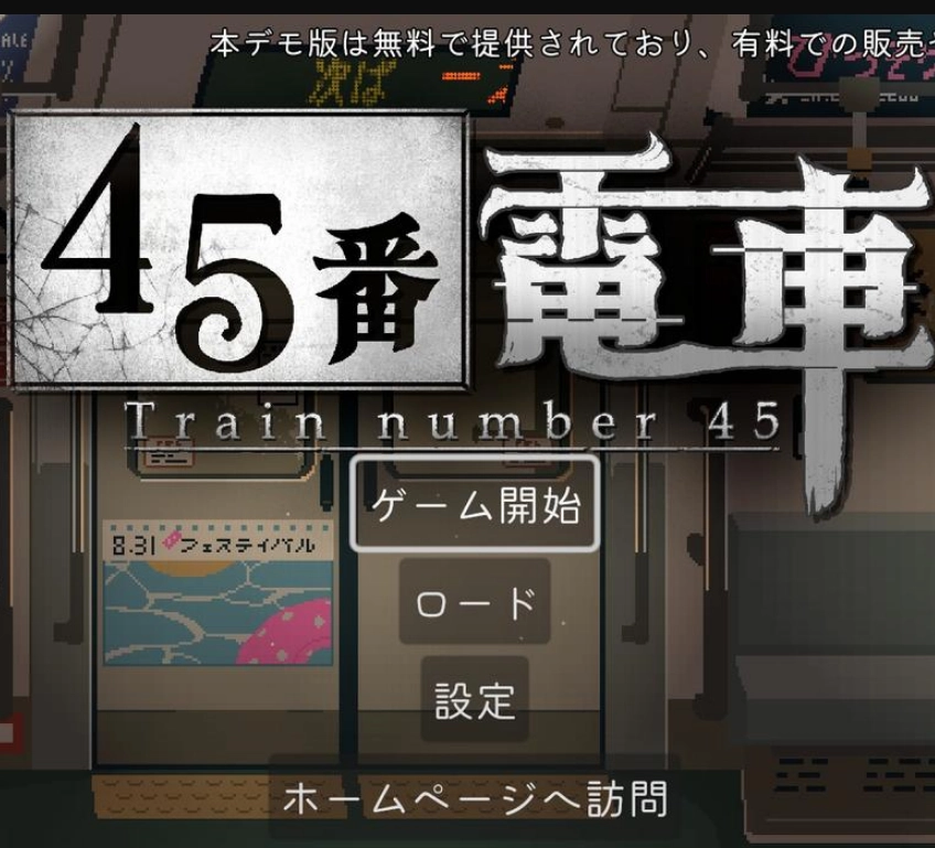 45番电车手游安卓版
