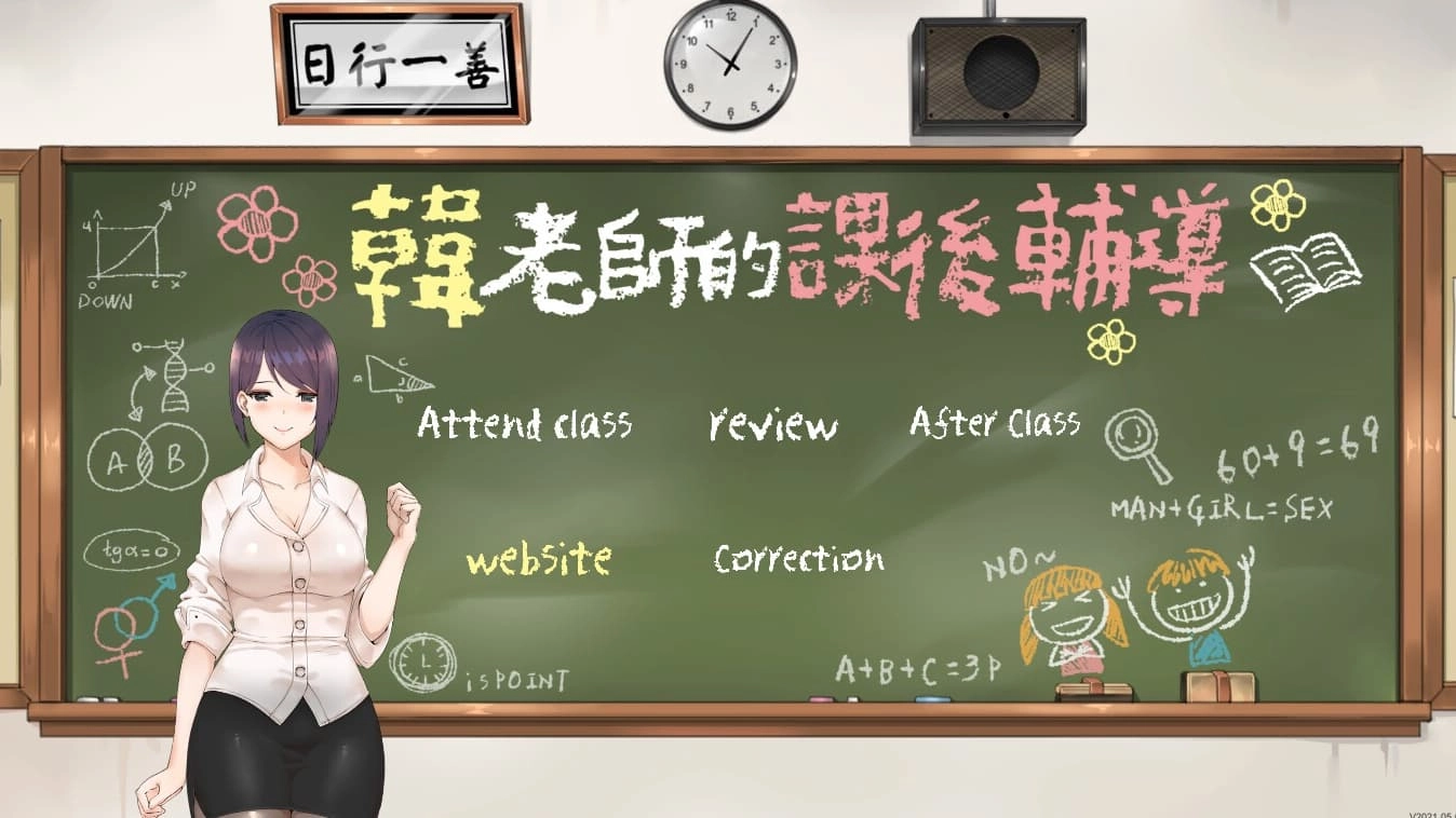 韩老师的课后辅导3