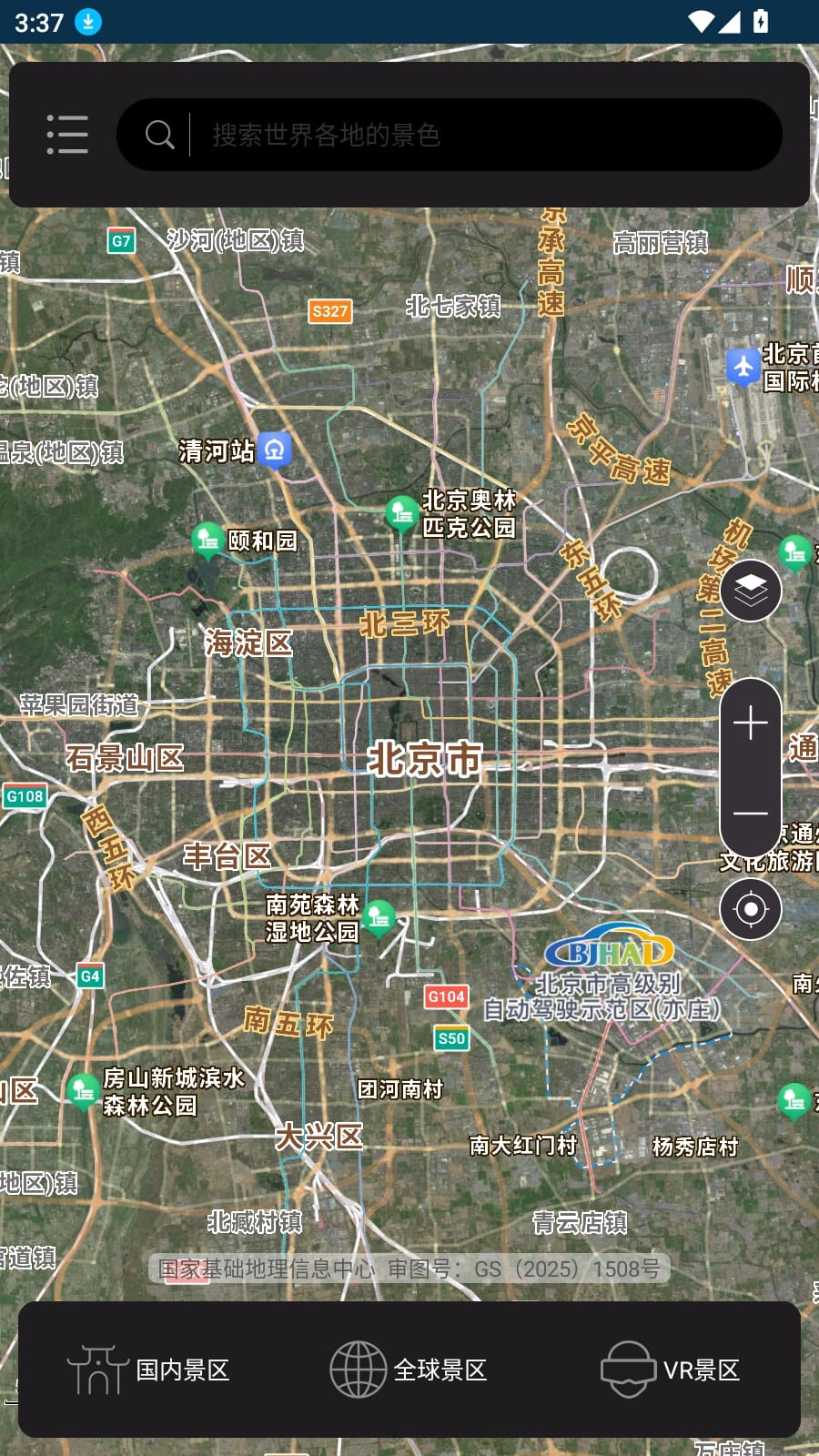 北斗一下卫星地图最新正式版下载