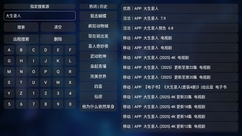 秒播追剧截图1